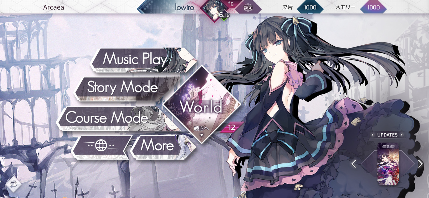 Arcaea - 超感覚リズムゲーム