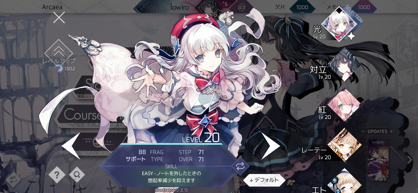 Arcaea - 超感覚リズムゲーム