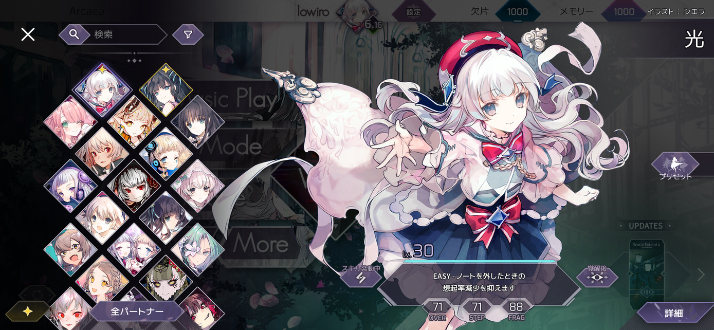 Arcaea - 超感覚リズムゲーム