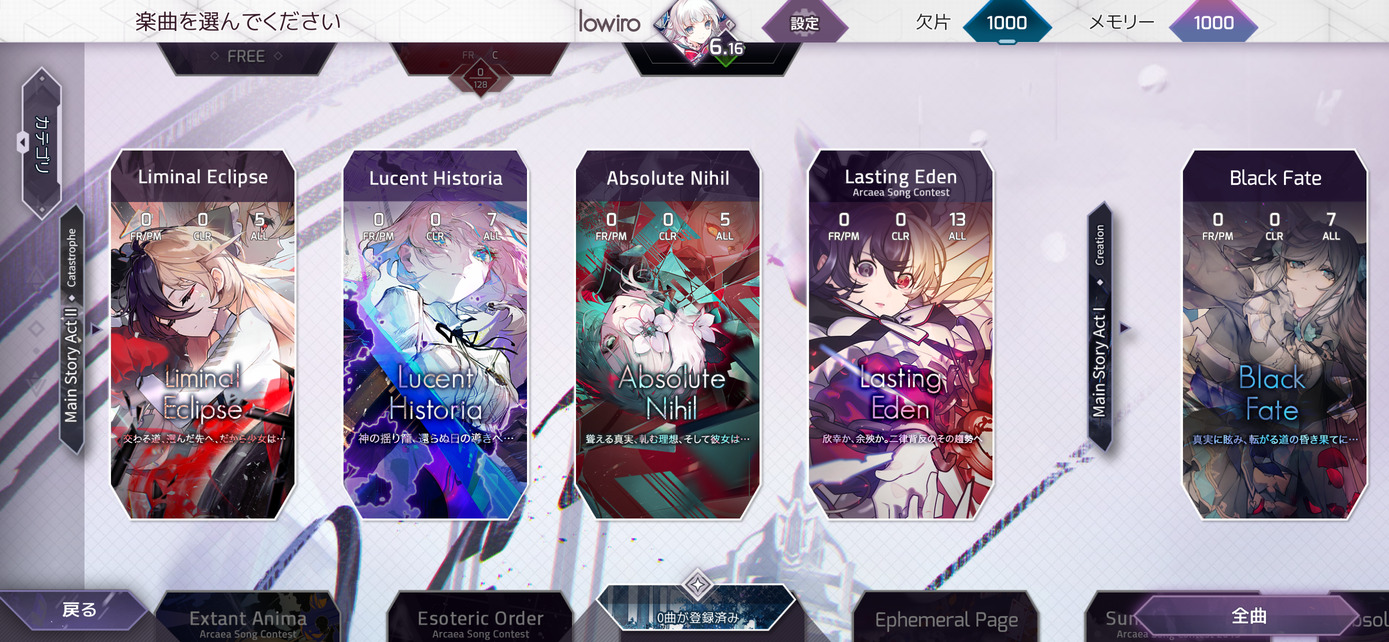 Arcaea - 超感覚リズムゲーム