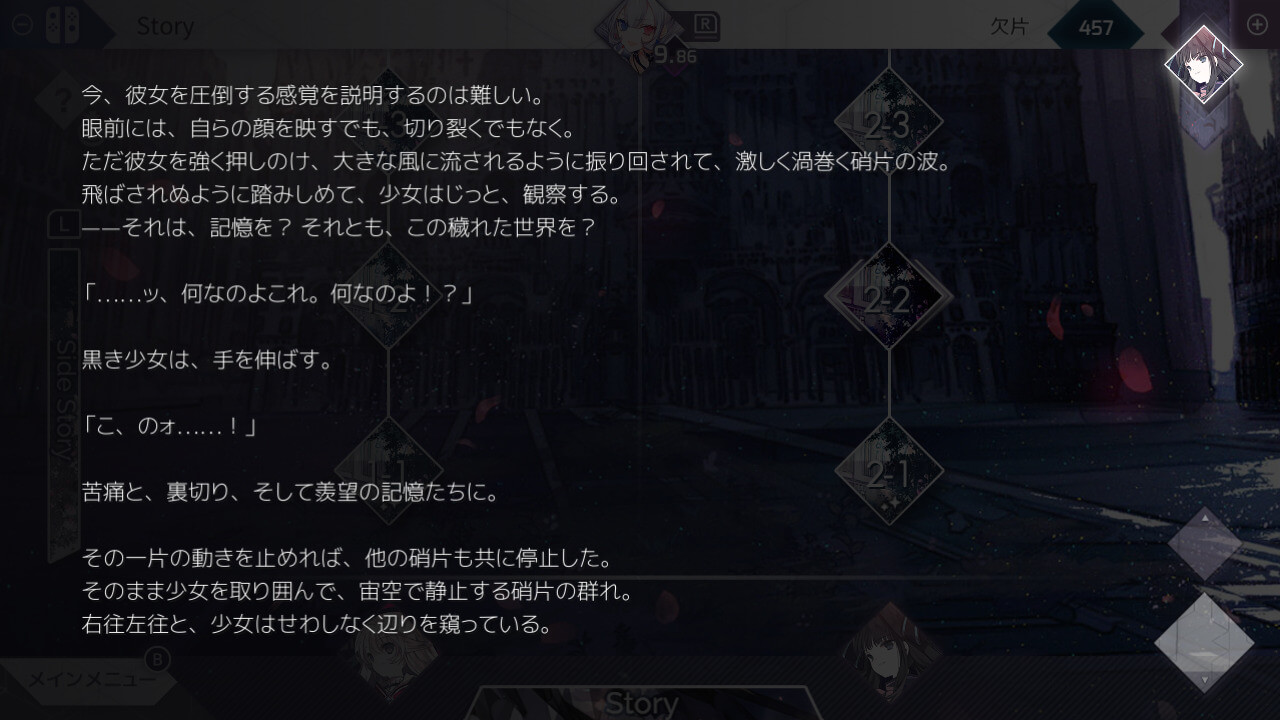 Arcaea For ニンテンドースイッチ